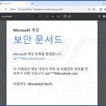Archivo señuelo utilizado por el RAT SugarGh0st 2