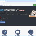 Sitio web falso de AtlasCross que distribuye malware 1