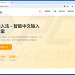 Sitio web falso del método de entrada Sogou que distribuye MODBEACON RAT