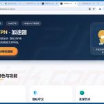 Sitio web falso de Kuaimiao VPN que distribuye MODBEACON RAT