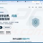 Sitio web falso de Lightning VPN que distribuye MODBEACON RAT