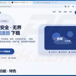 Sitio web falso de Kuaimiao VPN que distribuye MODBEACON RAT