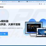 Sitio web falso del emulador MuMu que distribuye MODBEACON RAT