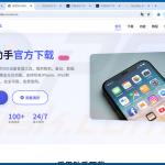 Sitio web falso de i4Tools que distribuye MODBEACON RAT