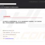 packclient-rat-chinese-phishing-email.jpg Correo electrónico de phishing de PackClient RAT de la oficina de impuestos de Shandong, China