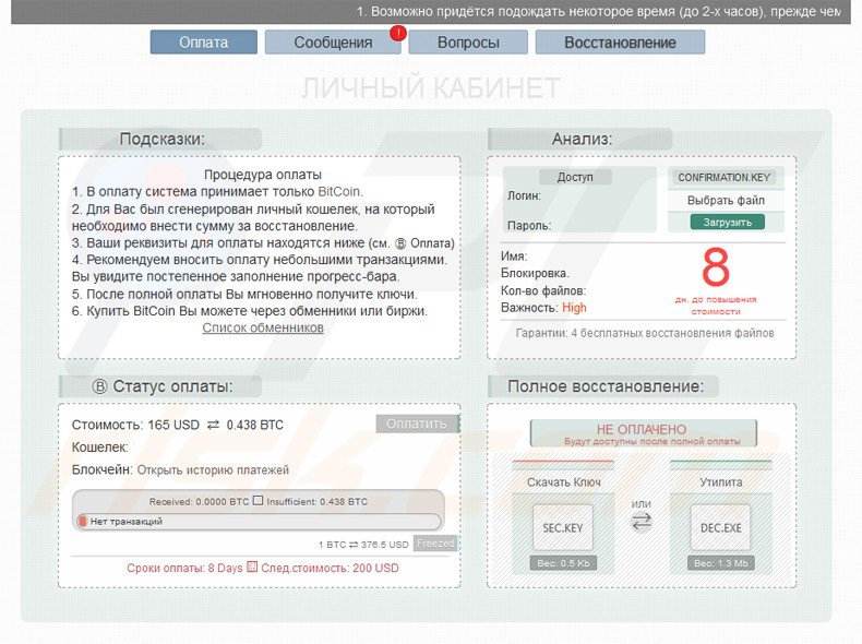 Instrucciones de pago en el virus criptográfico Vault