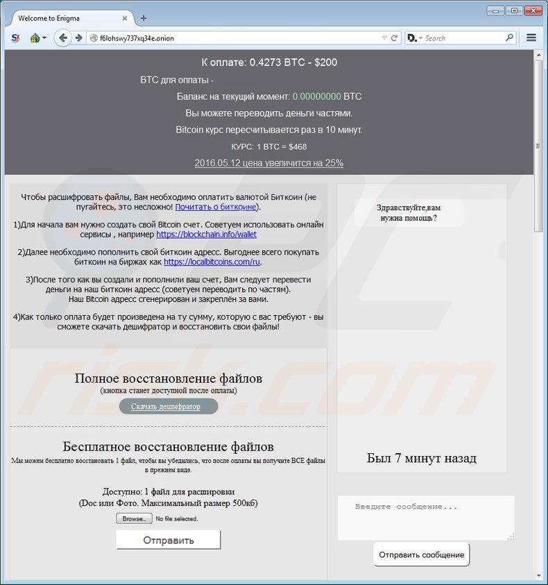 Sitio web del ransomware Enigma