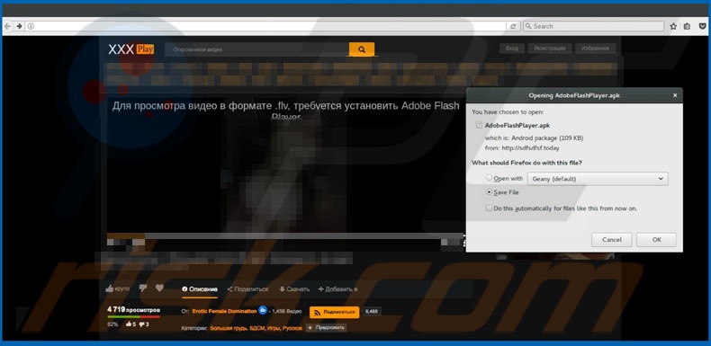 LokiBot Android distribuido como Adobe Flash Player