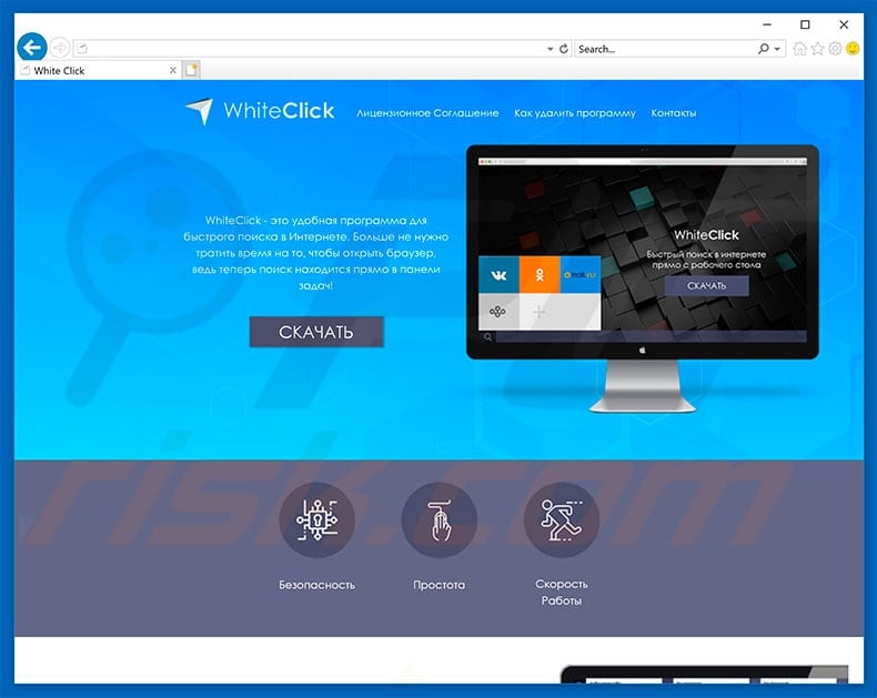 WhiteClick adware