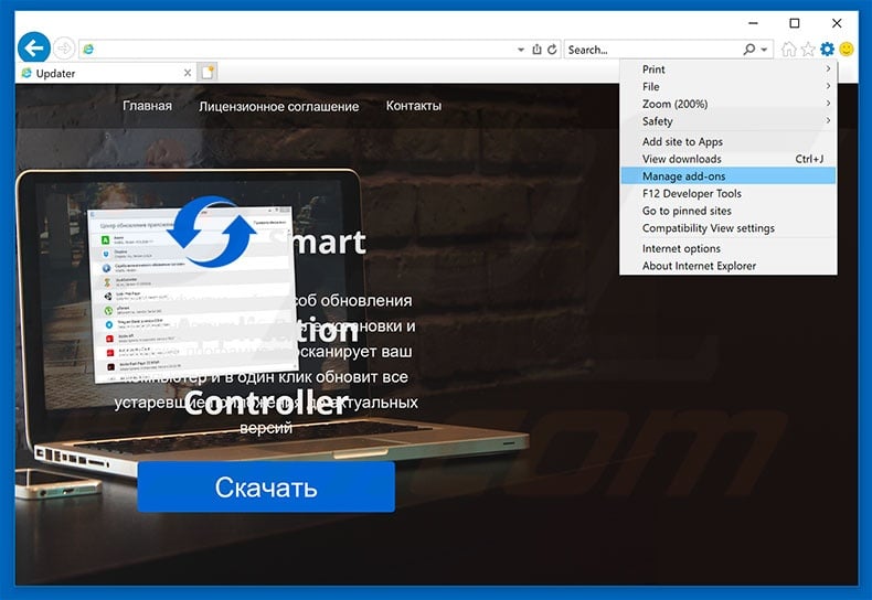 Eliminando los anuncios de Smart Application Controller de Internet Explorer paso 1