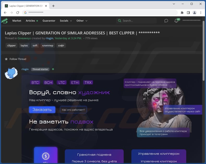 el malware laplas clipper se promociona en un foro de hackers