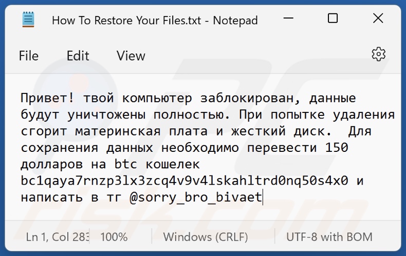 Nota de rescate del ransomware Alice (How To Restore Your Files.txt)