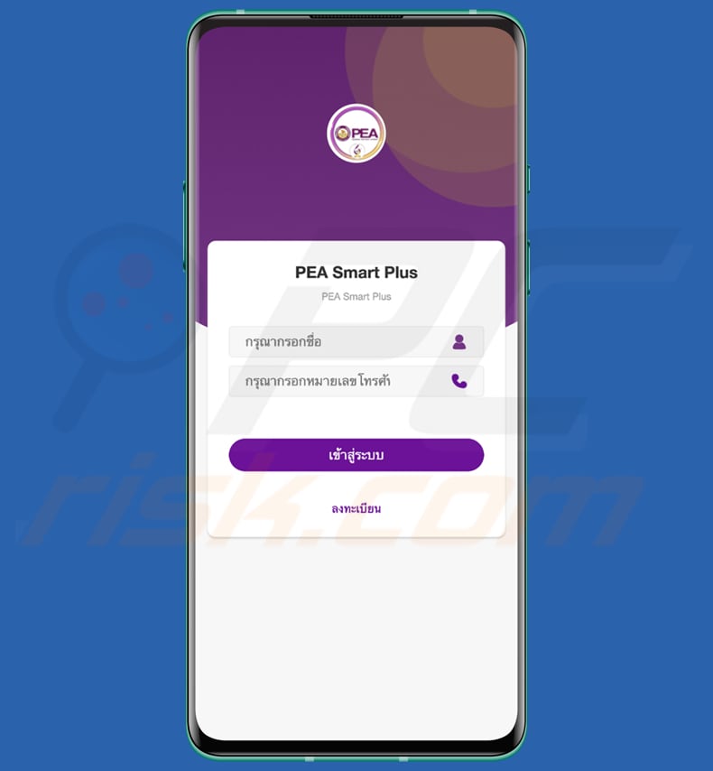 Programa malicioso MMRat que imita la aplicación PEA Smart Plus