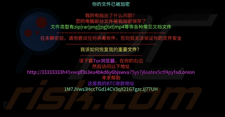 D0glun ransomware papel pintado