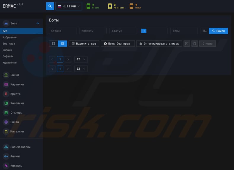 Panel de administración del troyano Ermac 3.0
