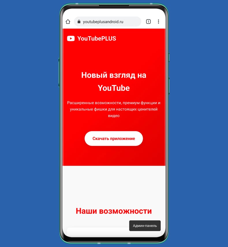 Sitio web de phishing del malware ClayRat utilizado para su distribución (fuente: zimperium.com)