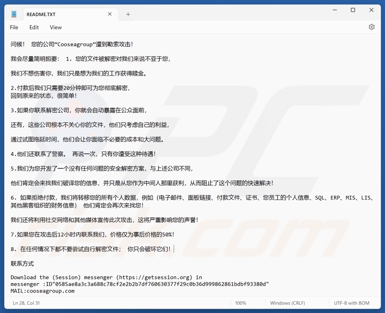 Cooseagroup ransomware nota de rescate (README.TXT)