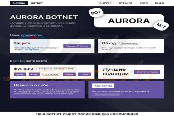 Malware "Aurora"